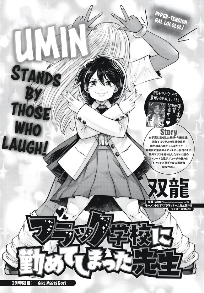 Burakku Gakkou Ni Tsutomete Shimatta Sensei - Chapter 29: Girl Meets Boy!