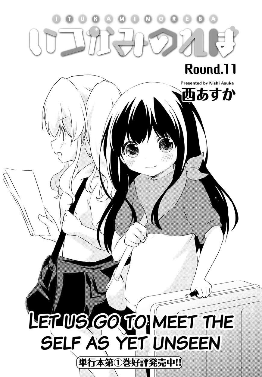 Someday, We'll Get There - Chapter 11