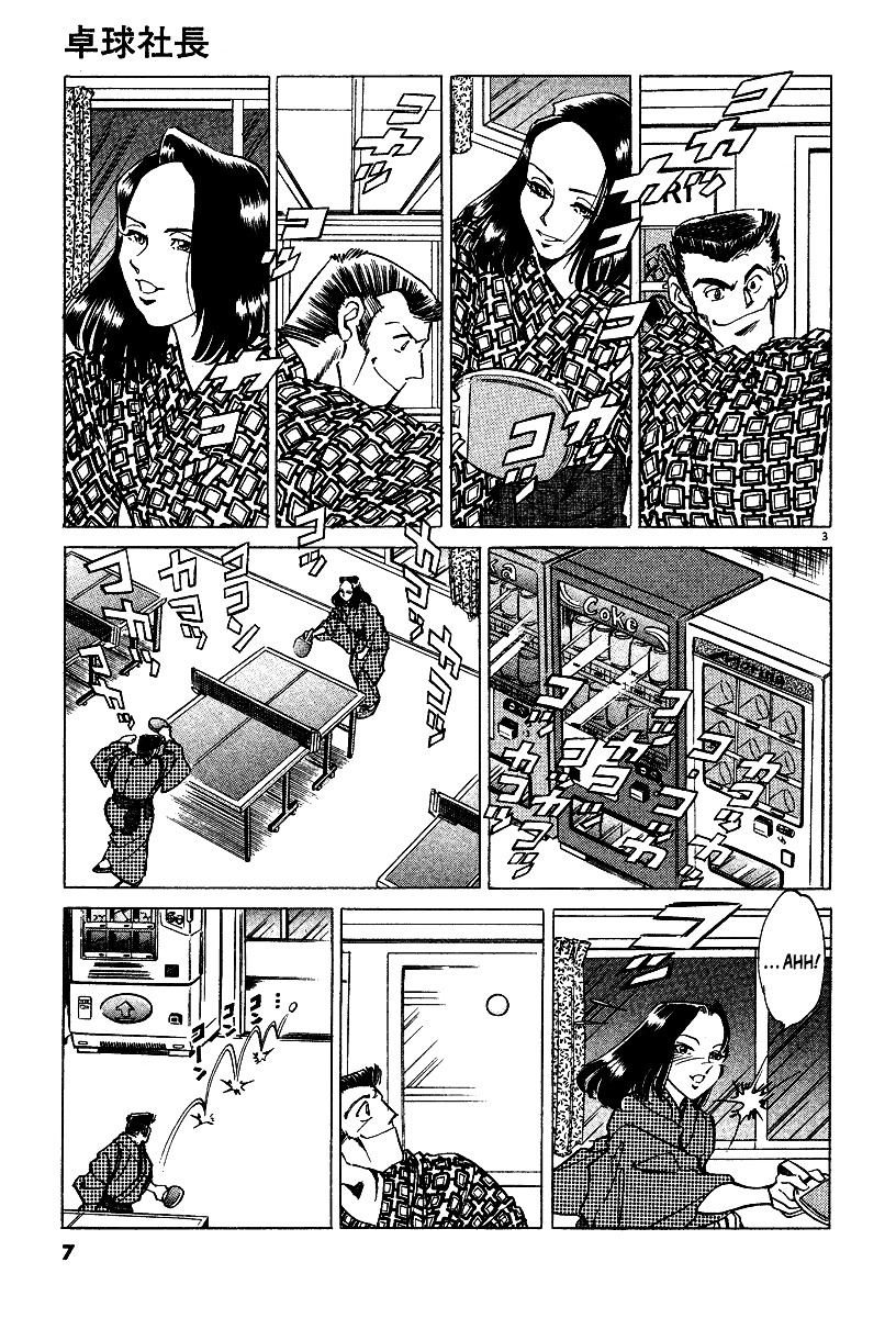 Takkyuu Shachou - Vol.1 Chapter 1 : Enter The Ping-Pong Boss