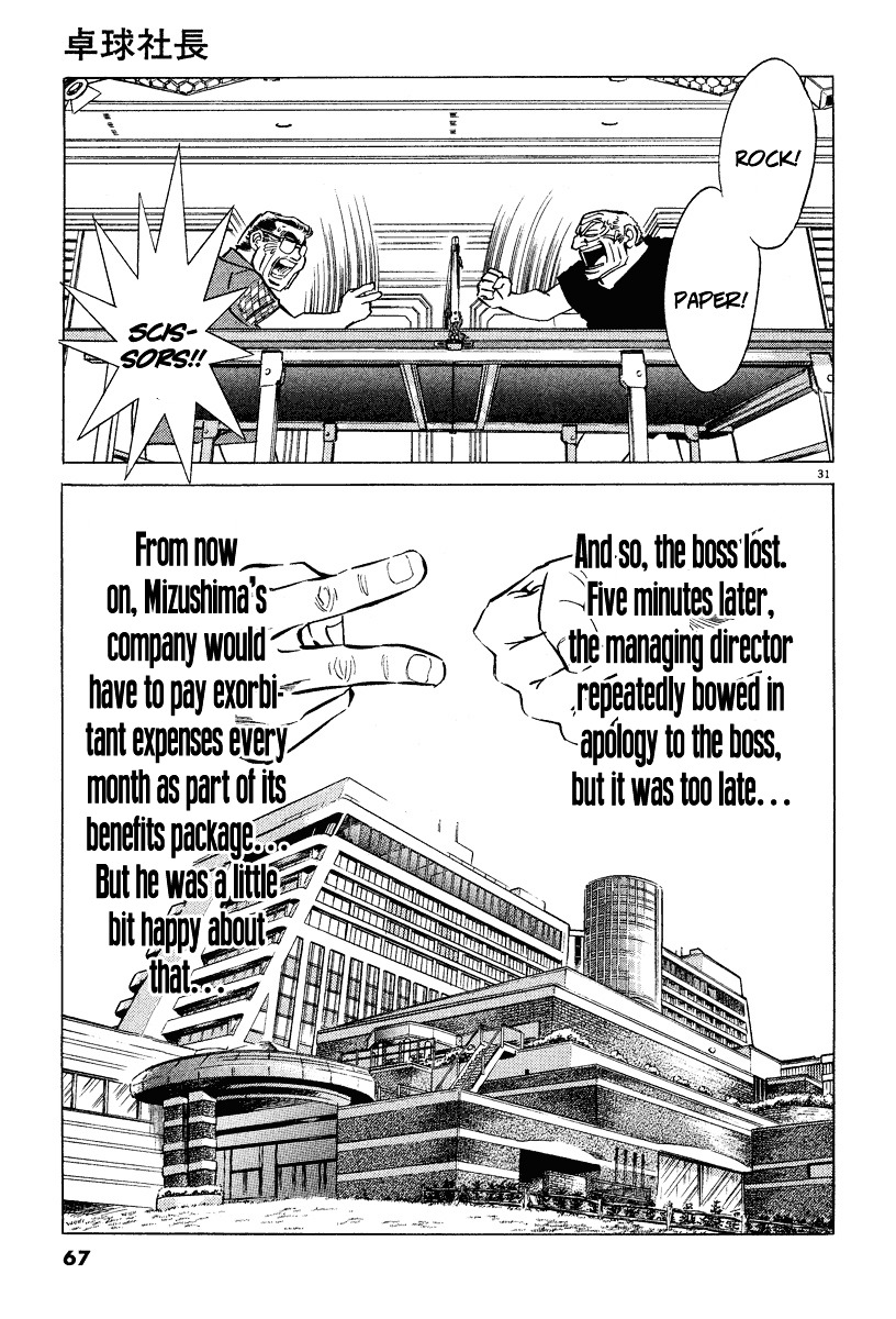 Takkyuu Shachou - Vol.1 Chapter 2 : The Fatal Foe: Ping-Pong Chairman