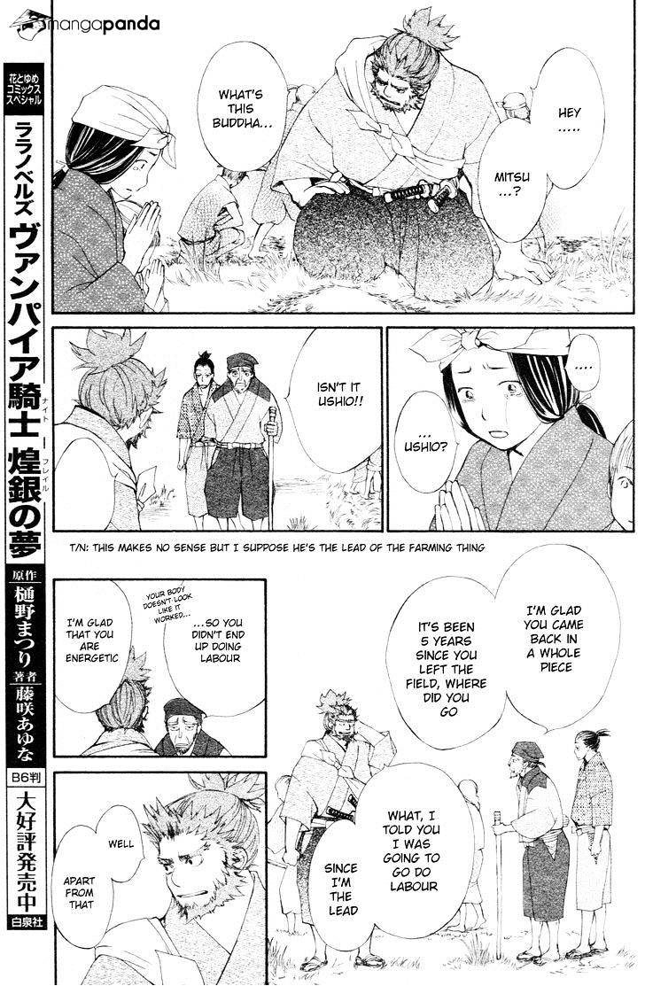 Yoshihime To Ushio - Chapter 1