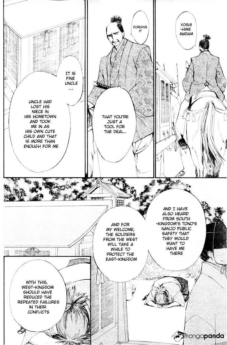 Yoshihime To Ushio - Chapter 1