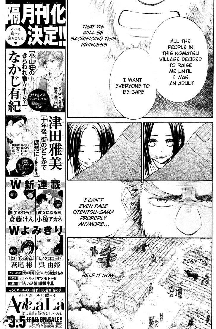 Yoshihime To Ushio - Chapter 1