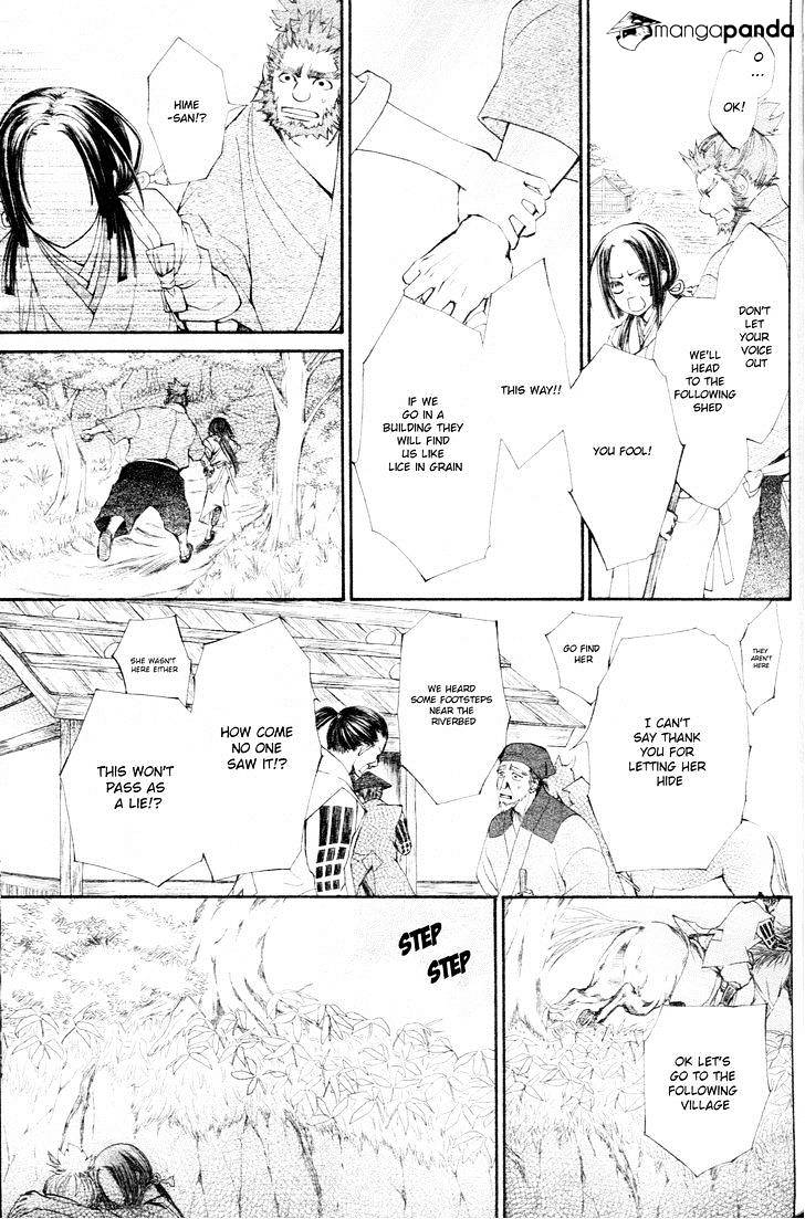 Yoshihime To Ushio - Chapter 1