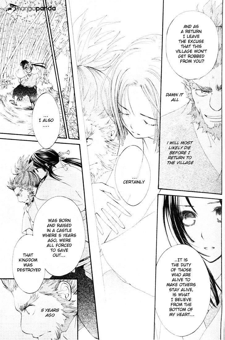 Yoshihime To Ushio - Chapter 1