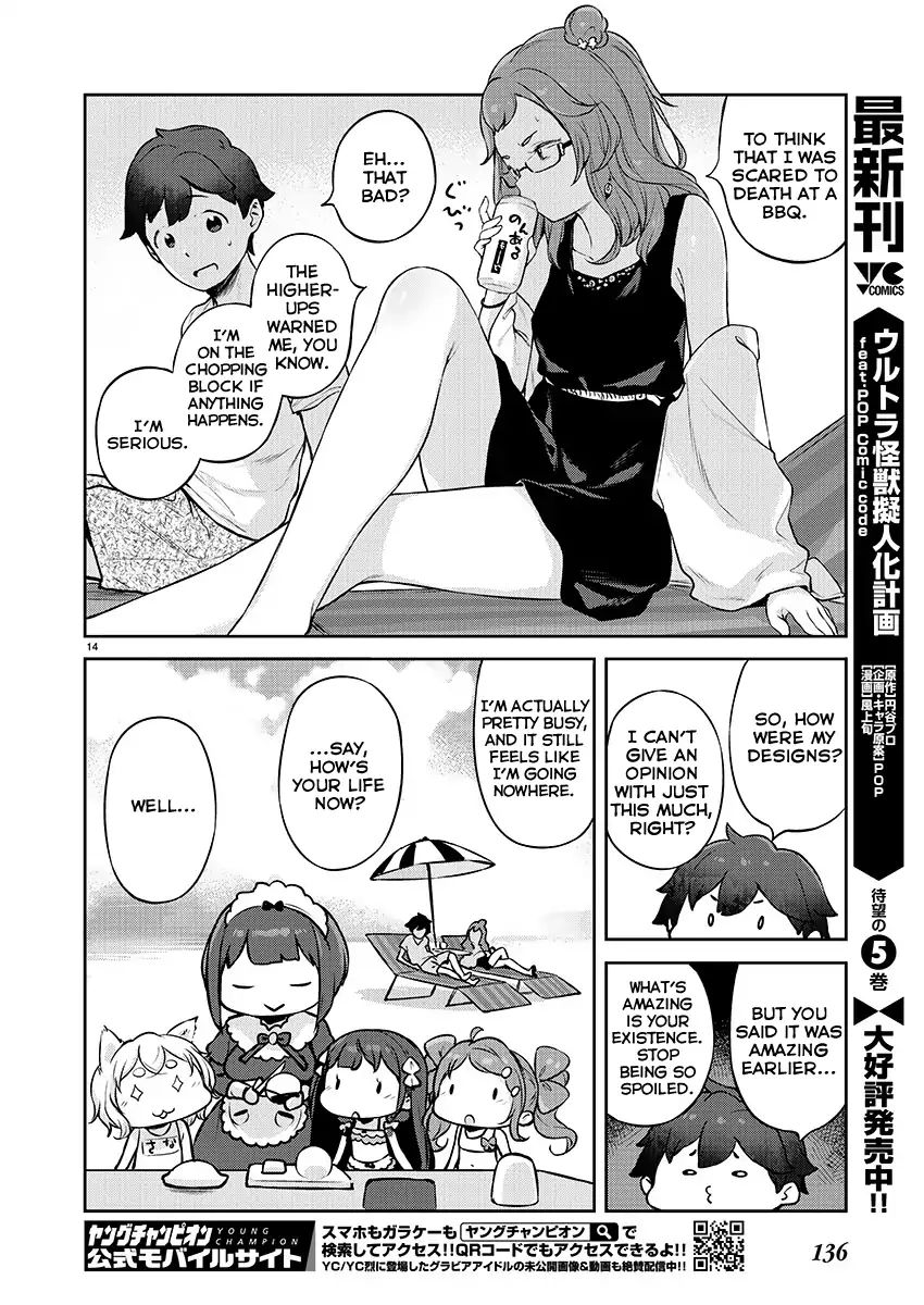 Kyou Kara Ore Wa Loli No Himo! - Vol.1 Chapter 5: Loli Friends (Wholesome)