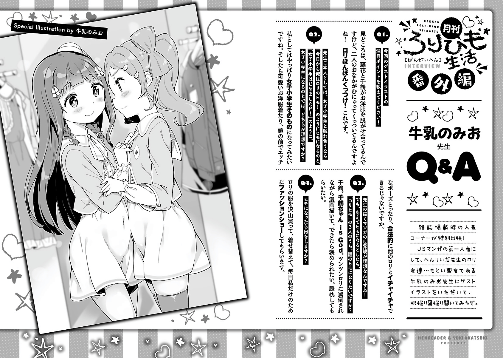 Kyou Kara Ore Wa Loli No Himo! - Vol.2 Chapter 12.5: Volume Extras