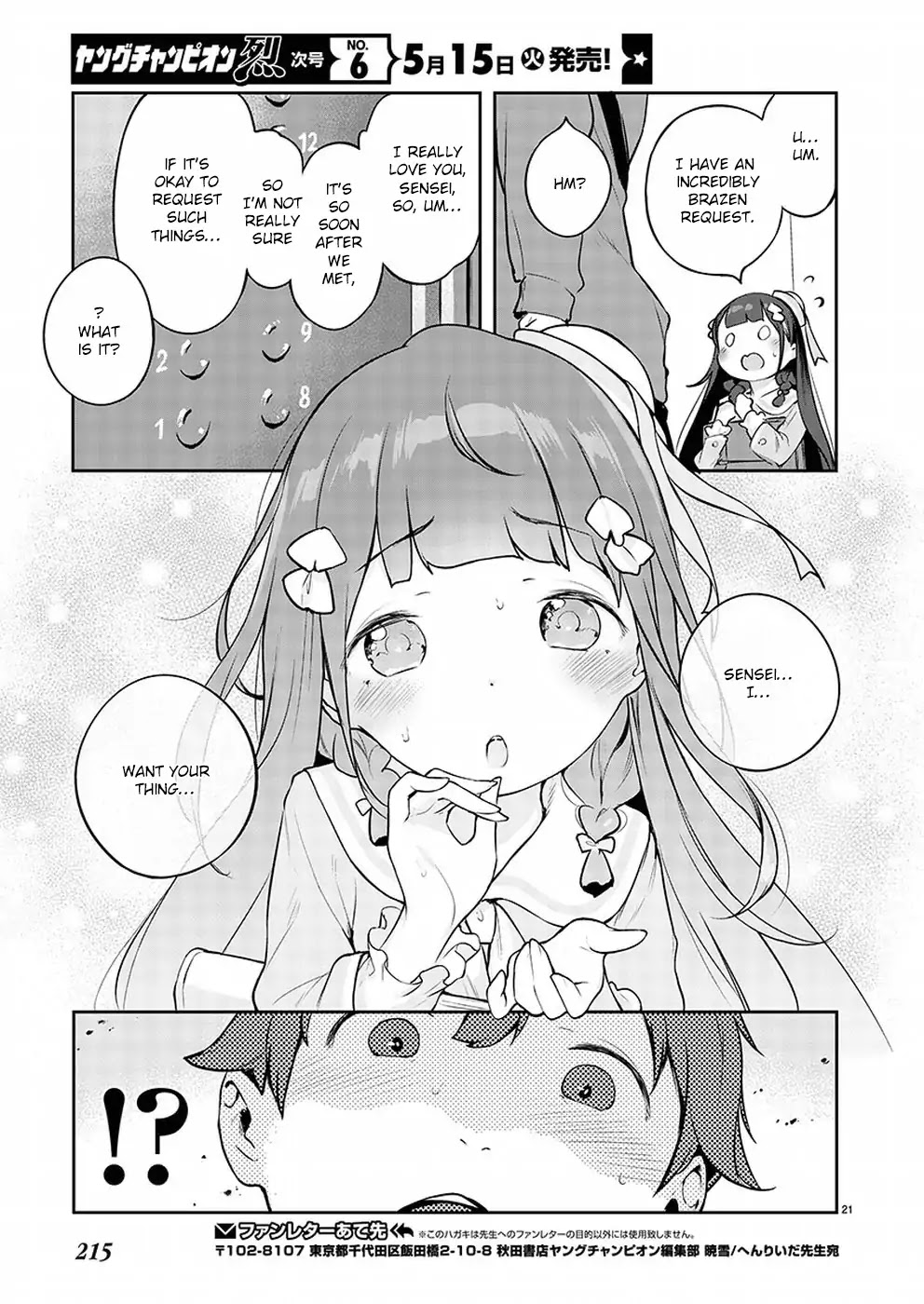 Kyou Kara Ore Wa Loli No Himo! - Chapter 1: A Fateful Encounter