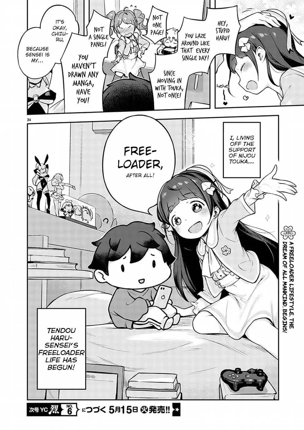 Kyou Kara Ore Wa Loli No Himo! - Chapter 1: A Fateful Encounter