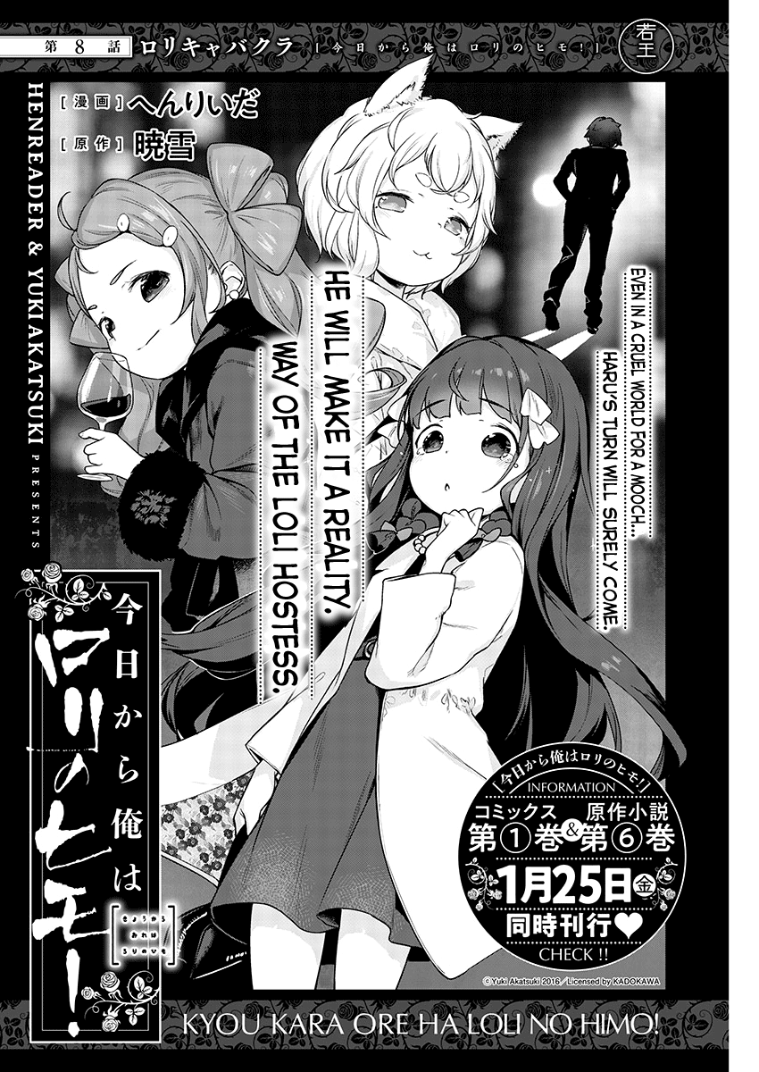 Kyou Kara Ore Wa Loli No Himo! - Chapter 8: Loli Hostess Club