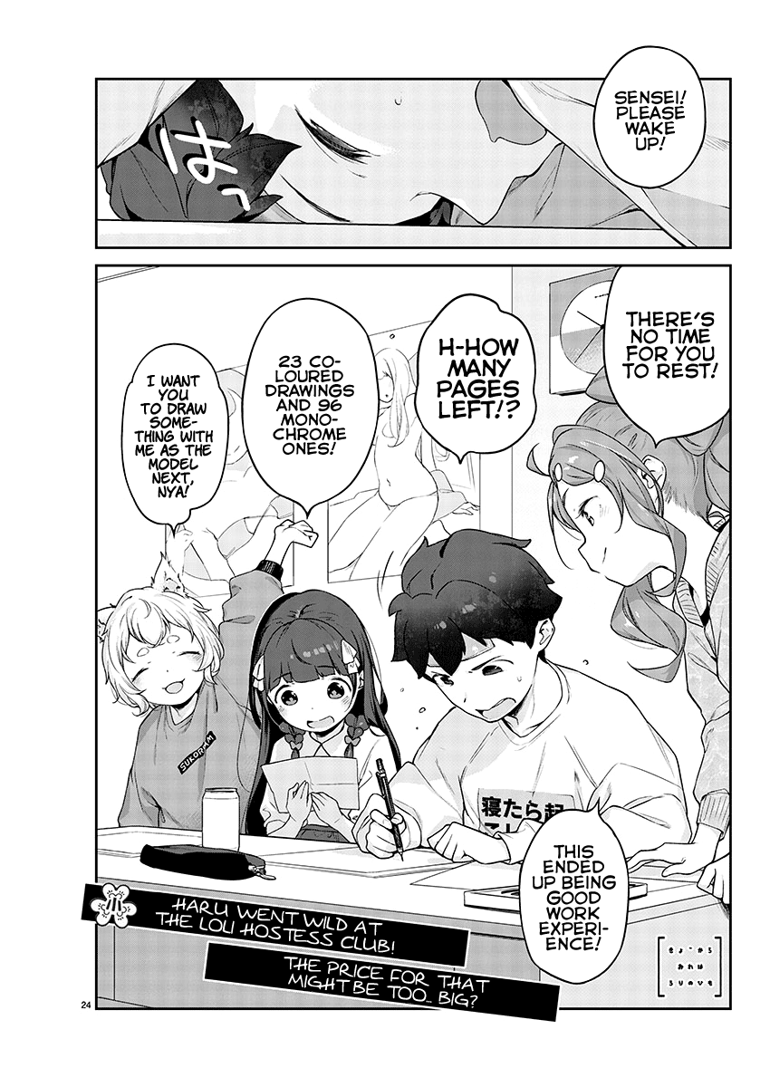 Kyou Kara Ore Wa Loli No Himo! - Chapter 8: Loli Hostess Club