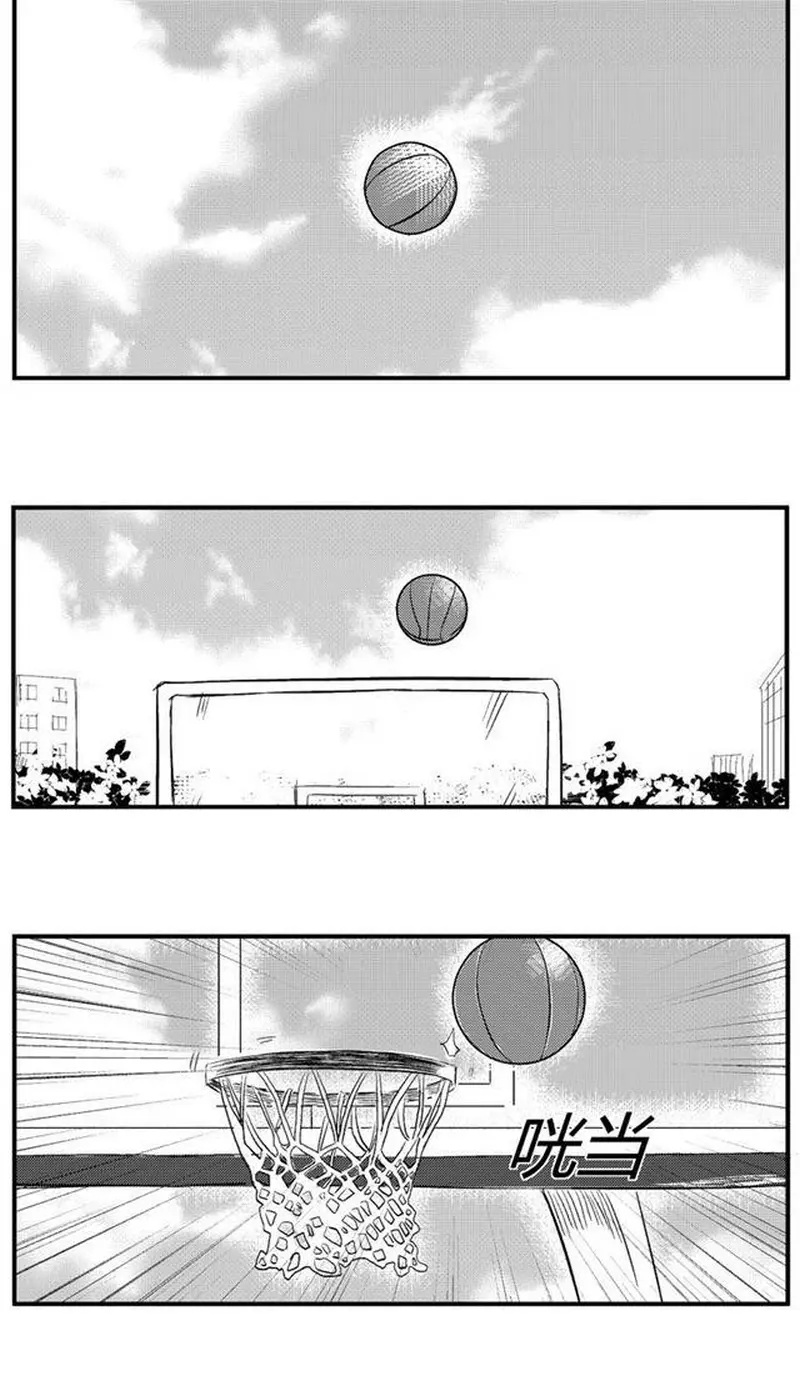 The Basketball Girl - Chapter 66