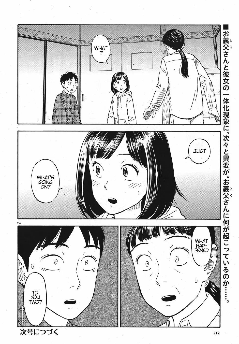 My Girlfriend Is Her Dad - Vol.2 Chapter 12: True Feelings