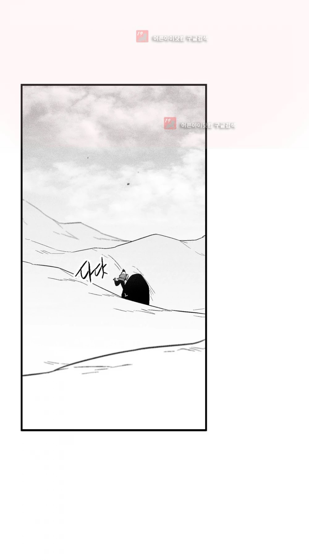 White Epic - Chapter 106