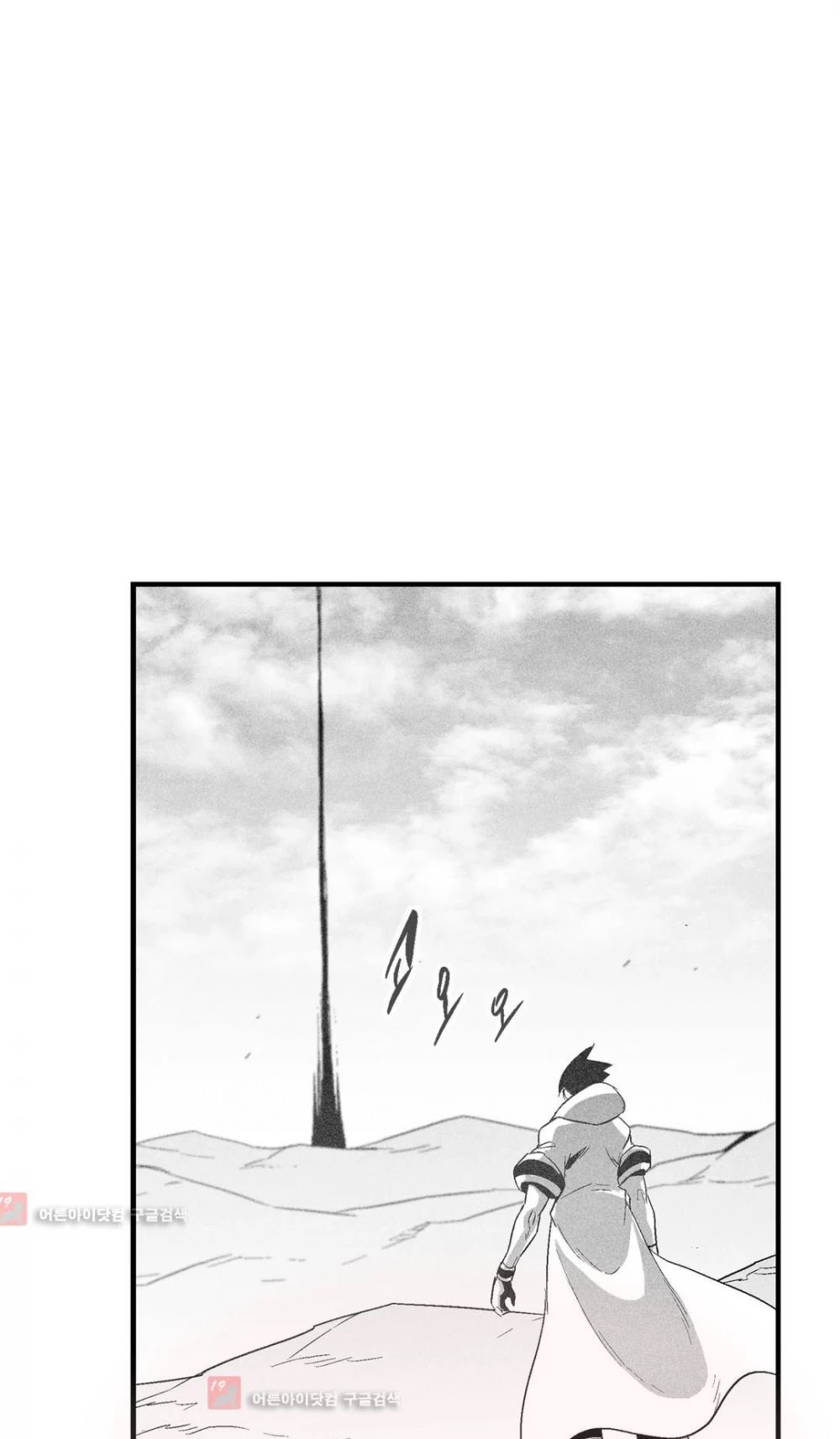 White Epic - Chapter 104