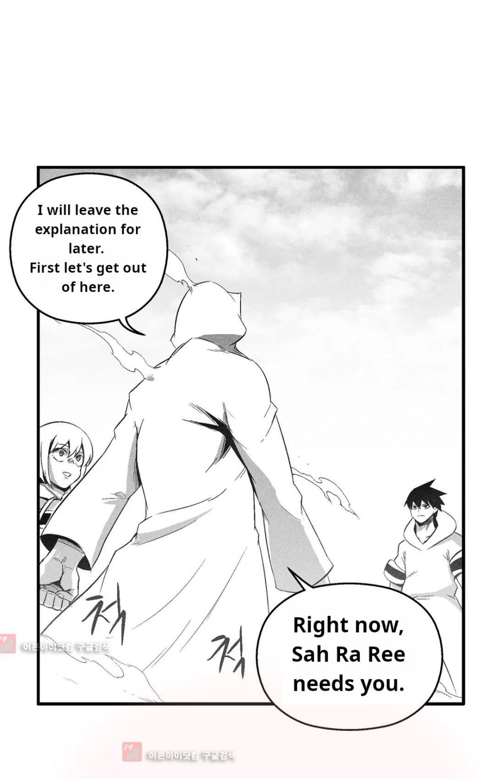 White Epic - Chapter 104