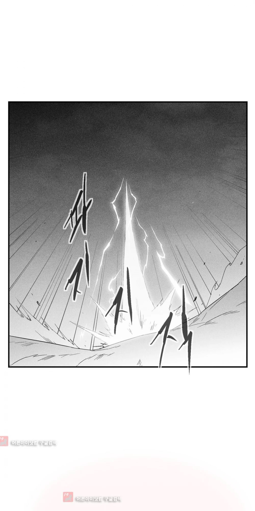 White Epic - Chapter 104