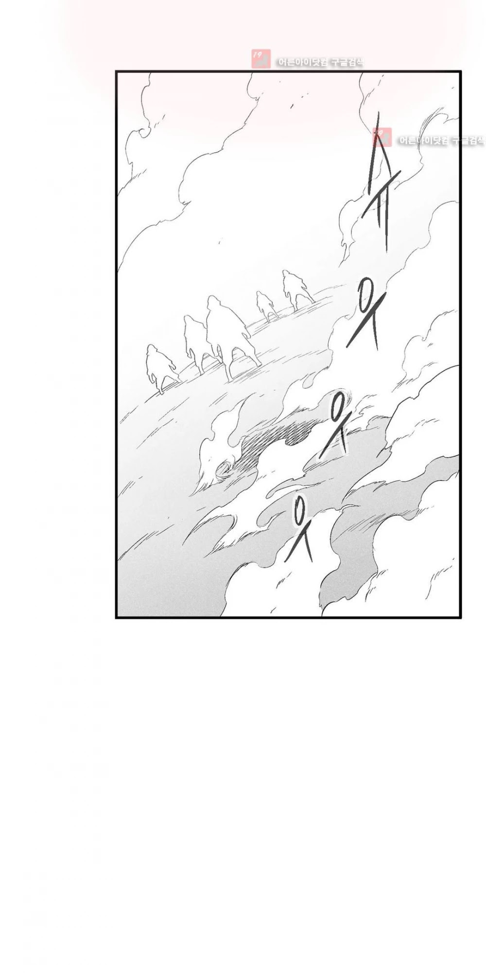 White Epic - Chapter 104