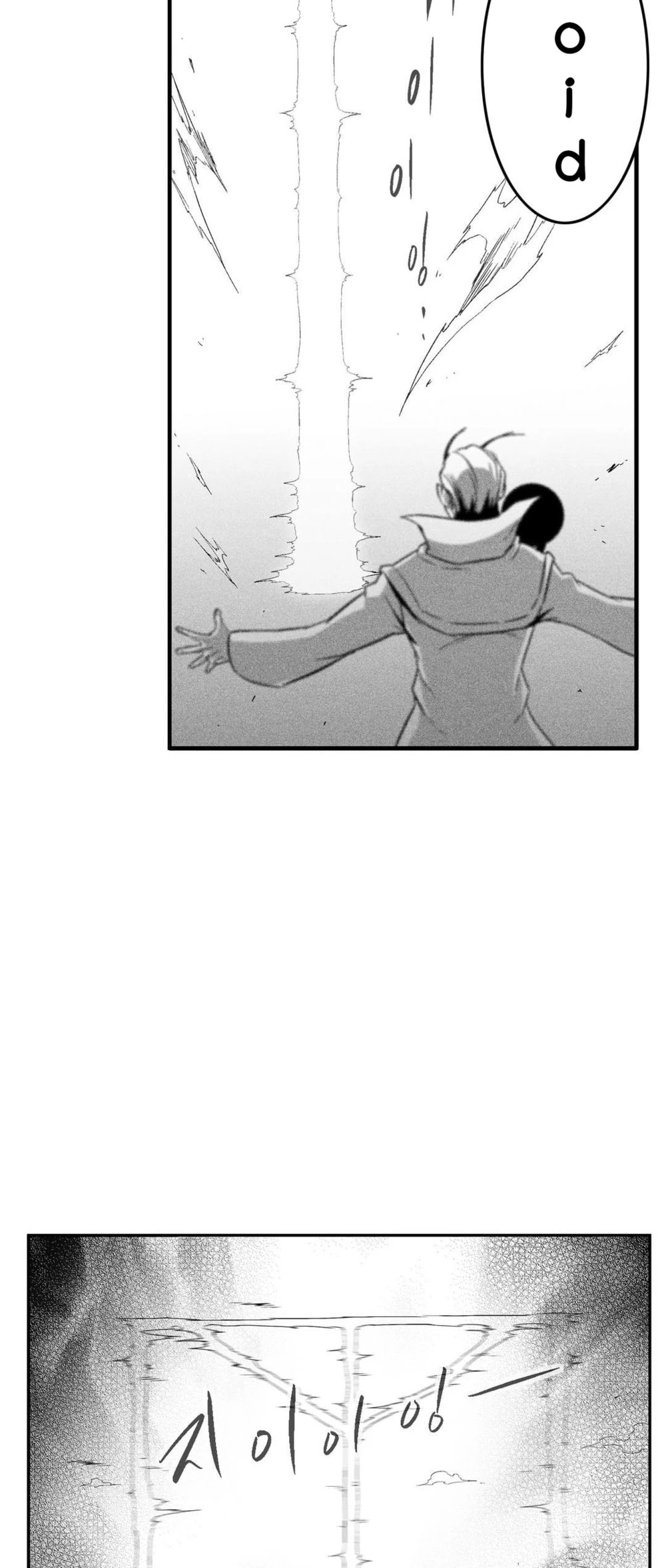 White Epic - Chapter 107