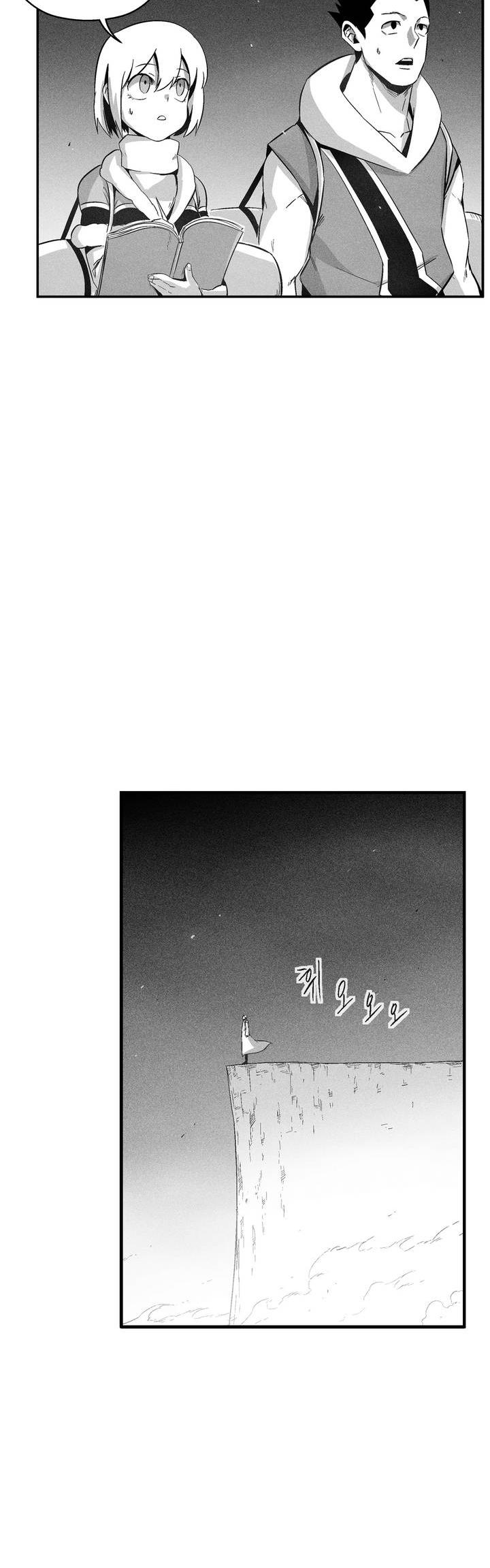 White Epic - Chapter 97