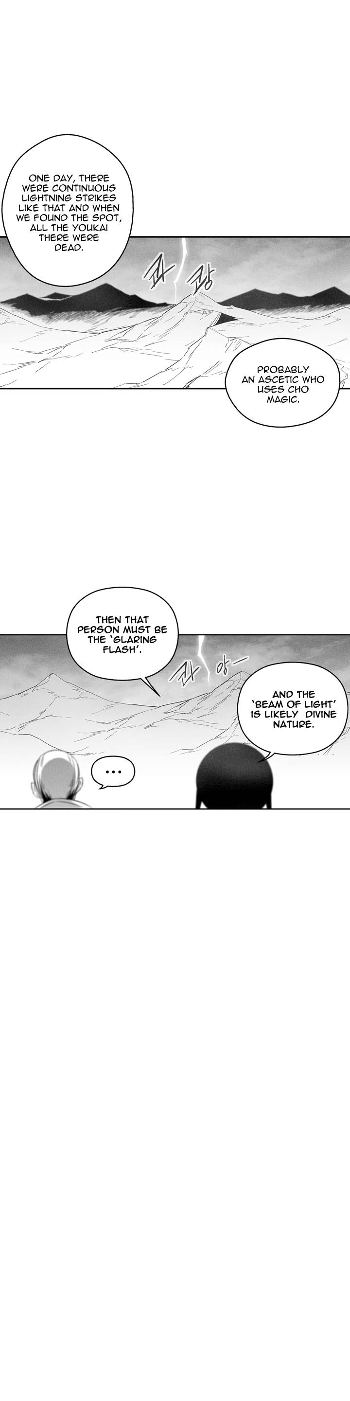 White Epic - Chapter 99