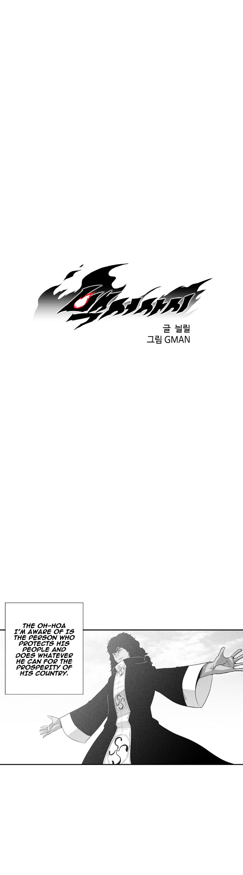 White Epic - Chapter 96