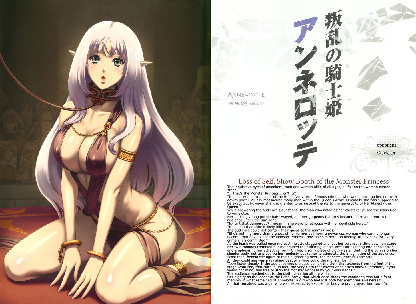 Queen's Blade - Vanquished Queens (Artbook) - Chapter 1