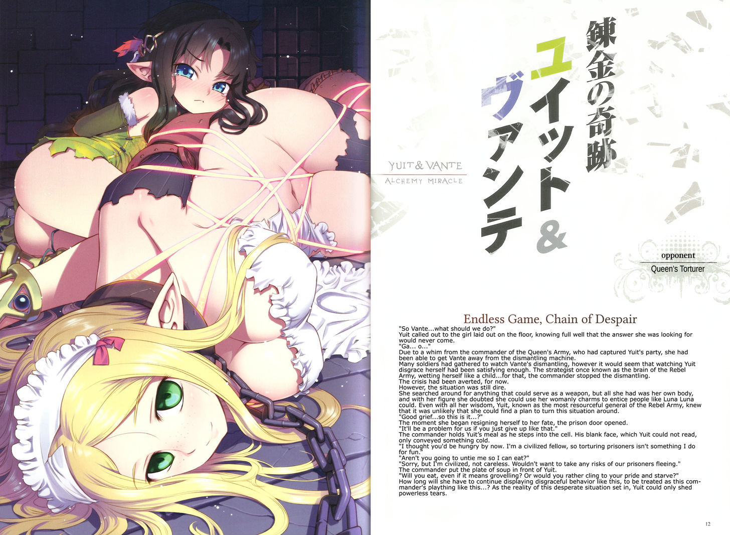 Queen's Blade - Vanquished Queens (Artbook) - Chapter 1