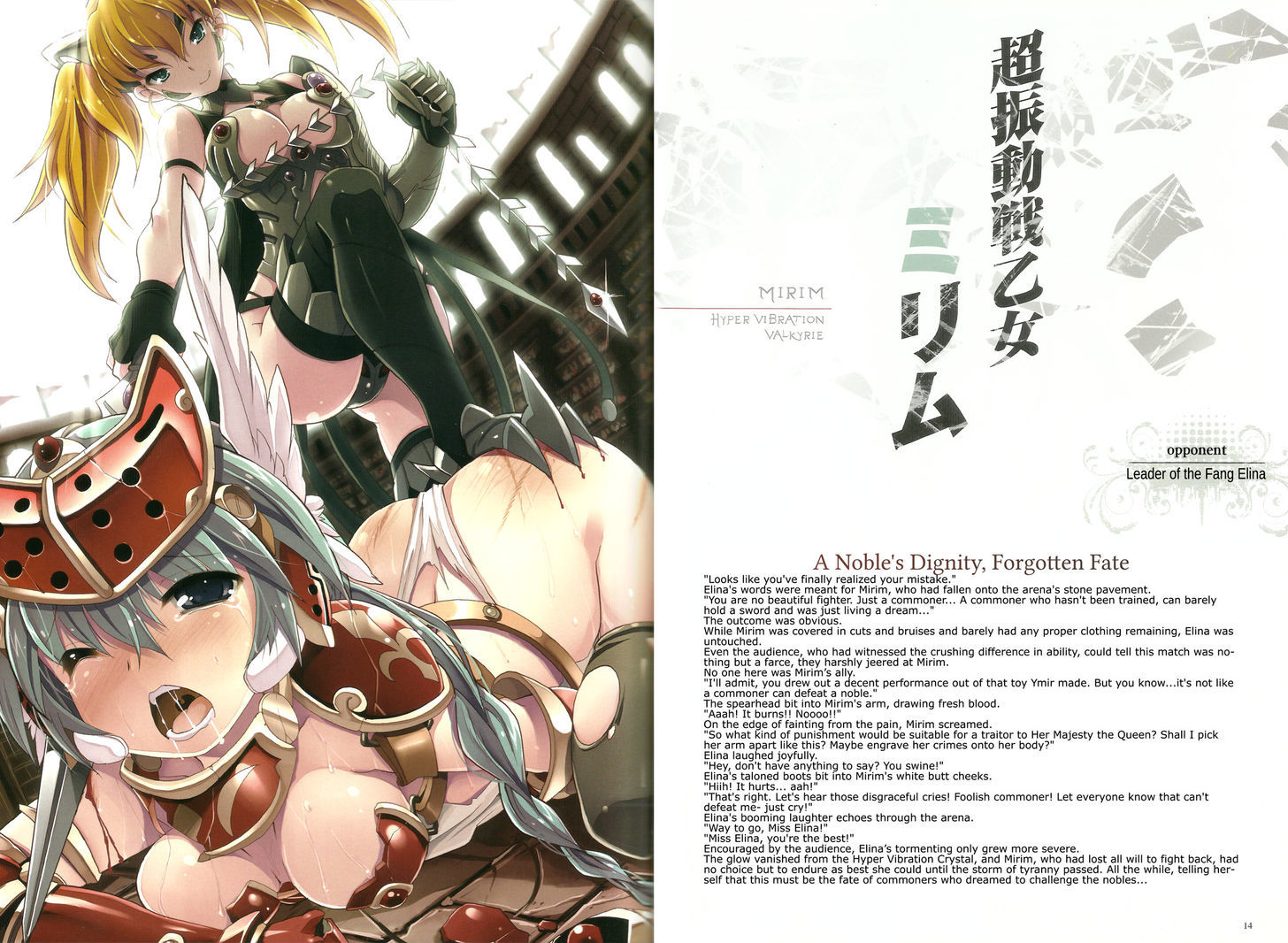 Queen's Blade - Vanquished Queens (Artbook) - Chapter 1