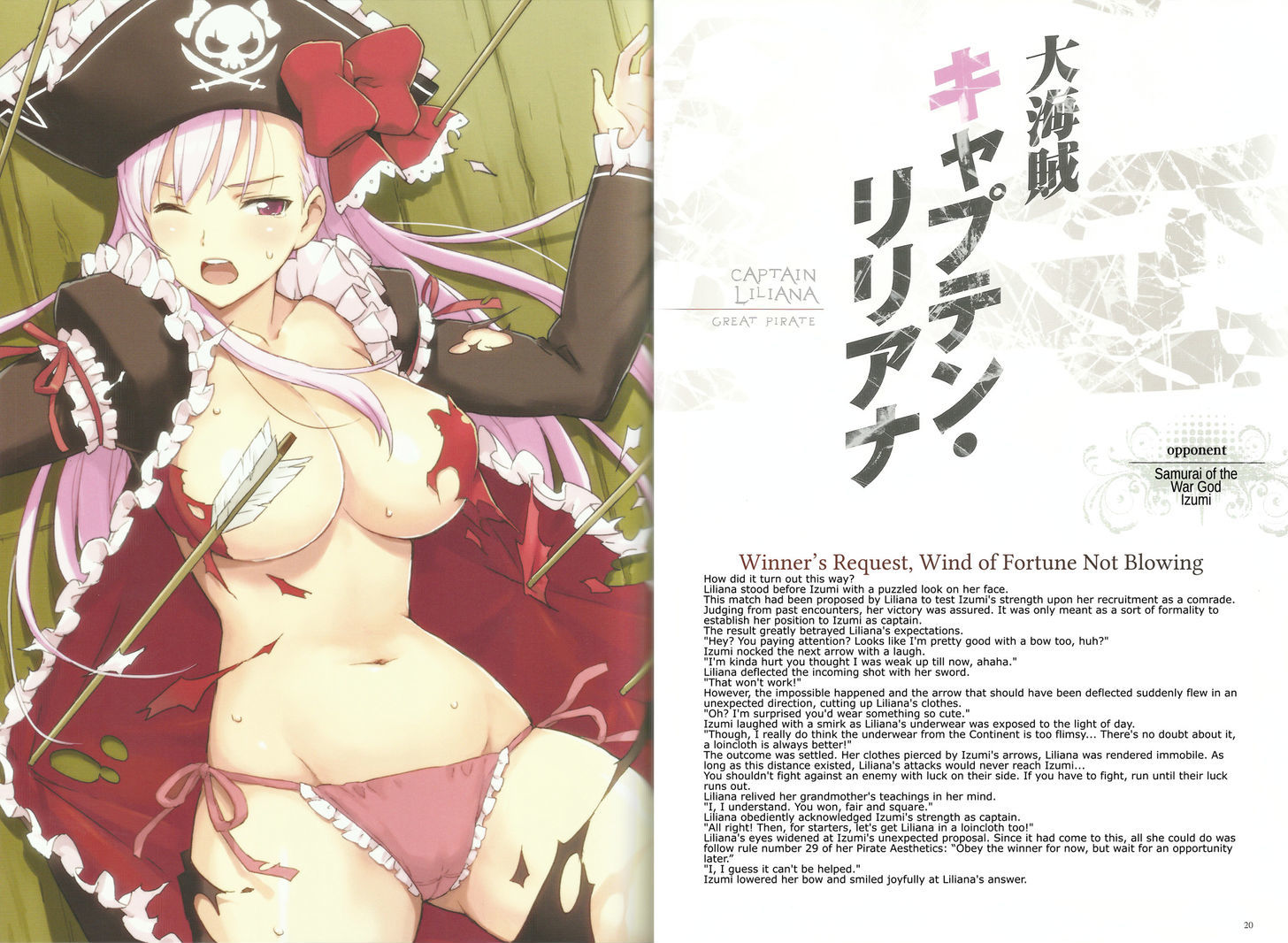 Queen's Blade - Vanquished Queens (Artbook) - Chapter 1