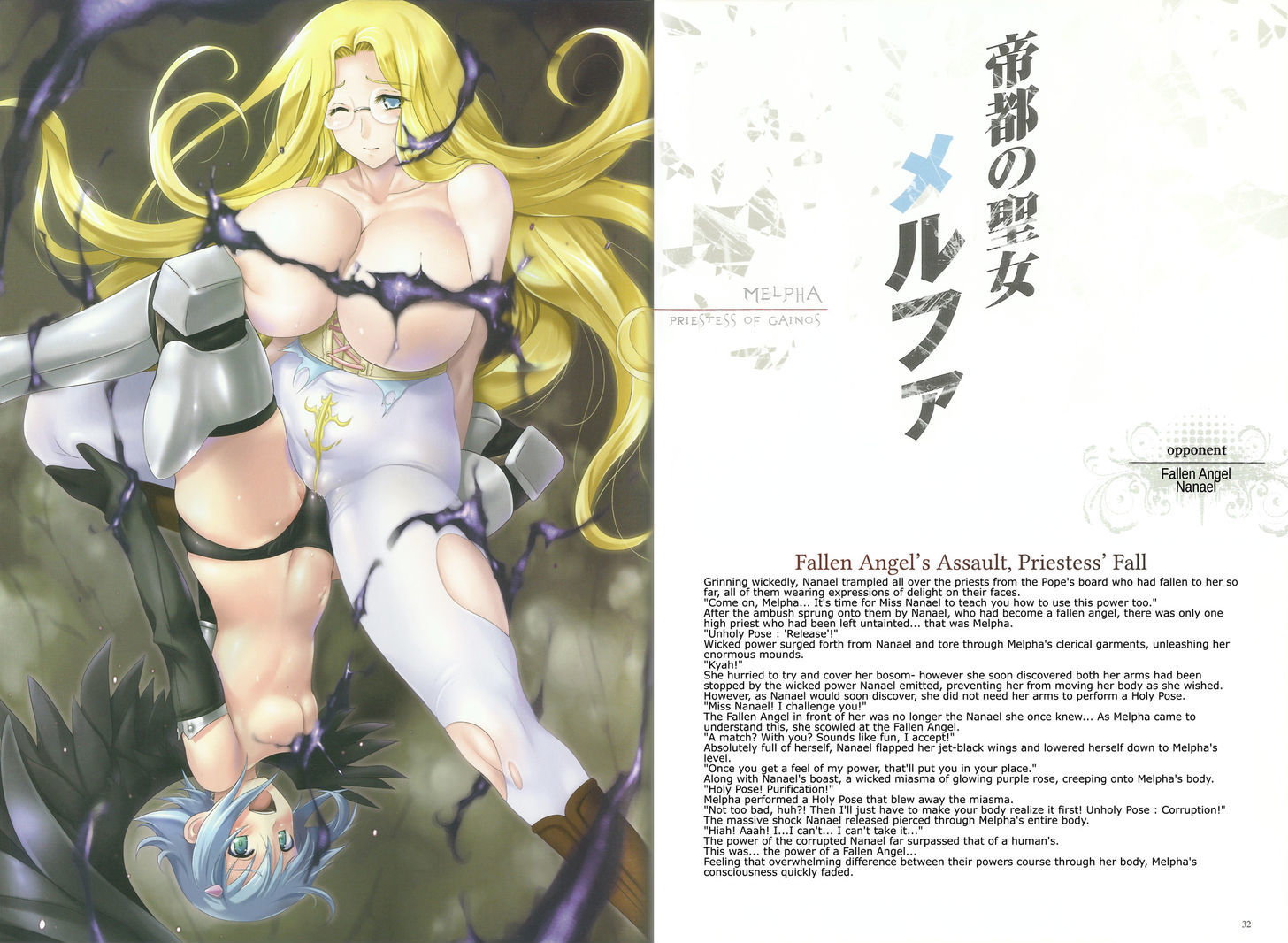 Queen's Blade - Vanquished Queens (Artbook) - Chapter 1