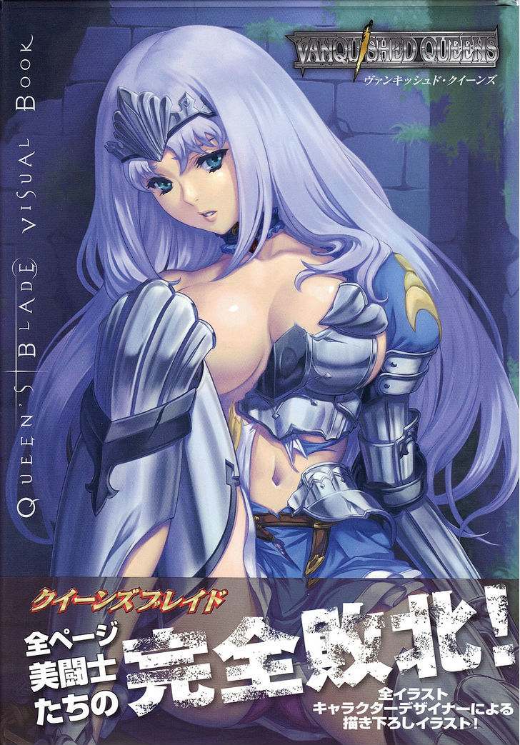 Queen's Blade - Vanquished Queens (Artbook) - Chapter 2