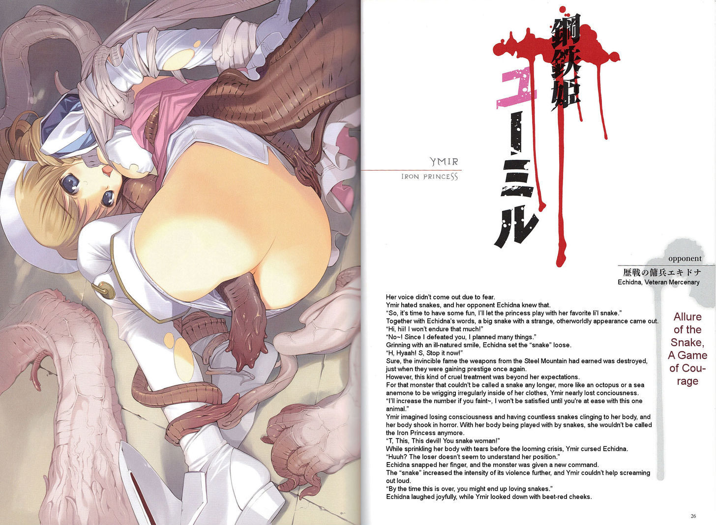 Queen's Blade - Vanquished Queens (Artbook) - Chapter 2