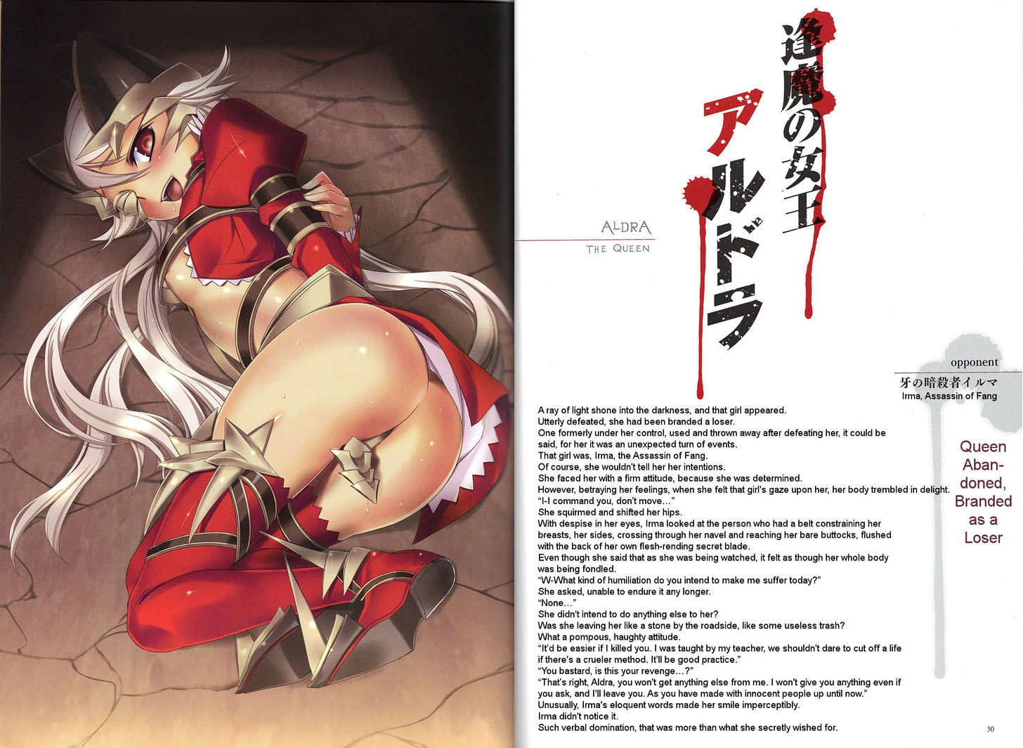 Queen's Blade - Vanquished Queens (Artbook) - Chapter 2