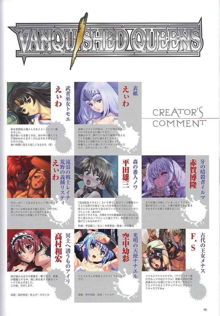 Queen's Blade - Vanquished Queens (Artbook) - Chapter 2