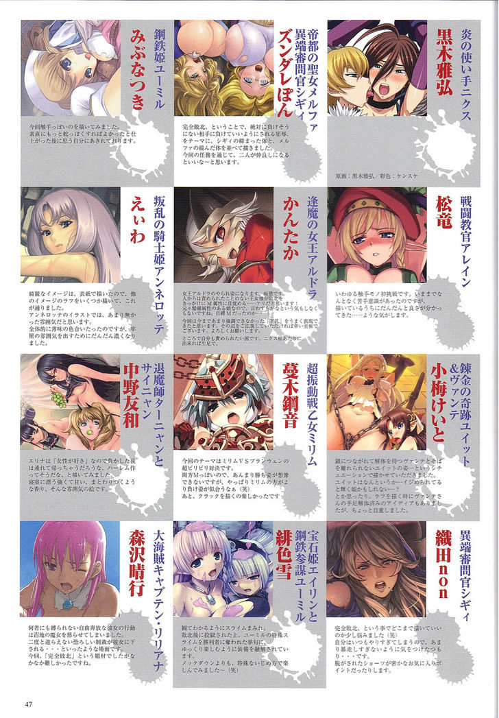 Queen's Blade - Vanquished Queens (Artbook) - Chapter 2