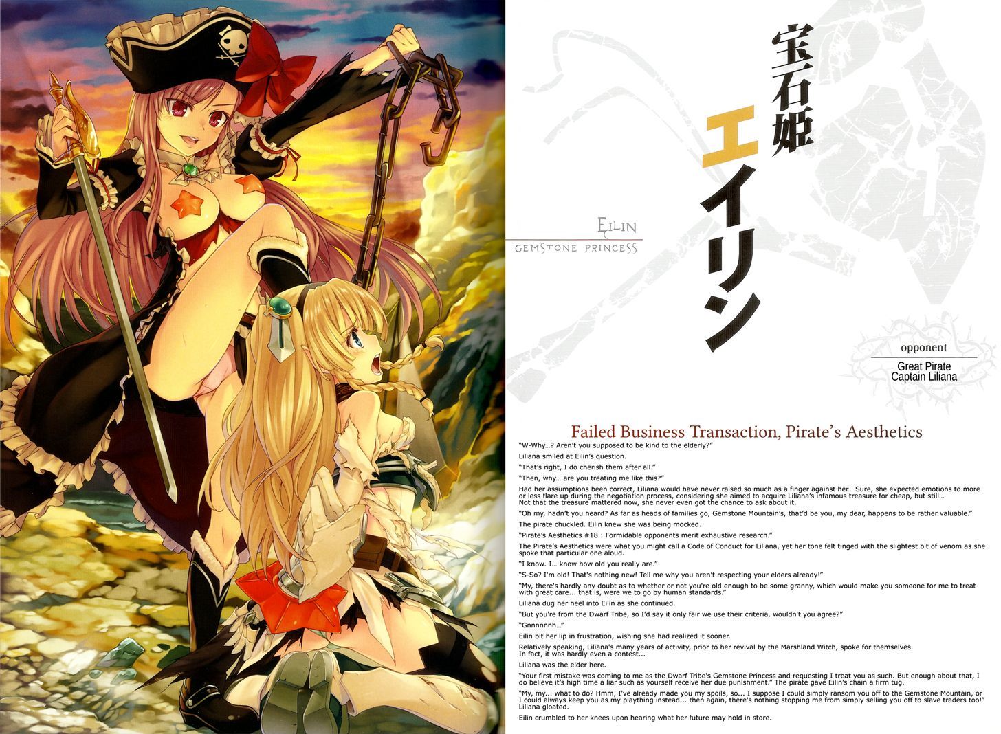 Queen's Blade - Vanquished Queens (Artbook) - Chapter 3.3