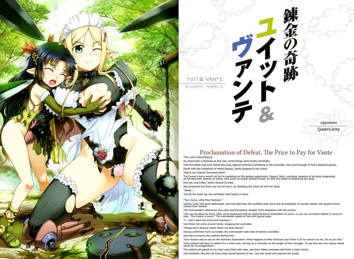 Queen's Blade - Vanquished Queens (Artbook) - Chapter 3.2