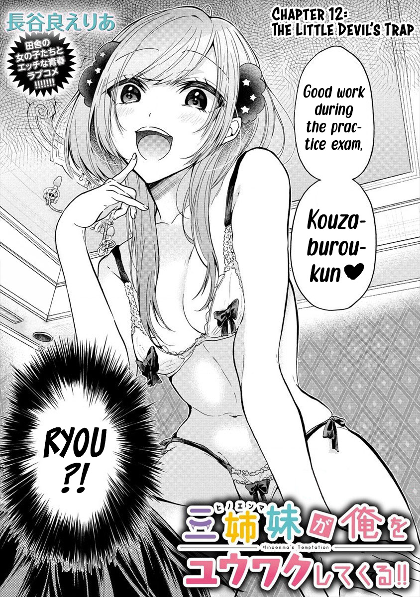 The Three Sisters Are Trying To Seduce Me!! - Vol.3 Chapter 12: The Little Devil’s Trap