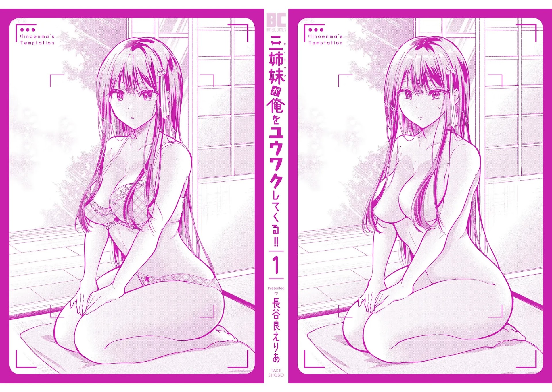 The Three Sisters Are Trying To Seduce Me!! - Chapter 5.5: Volume 1 Extra