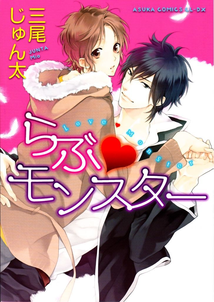 Love Monster (Mio Junta) - Vol.1 Chapter 1