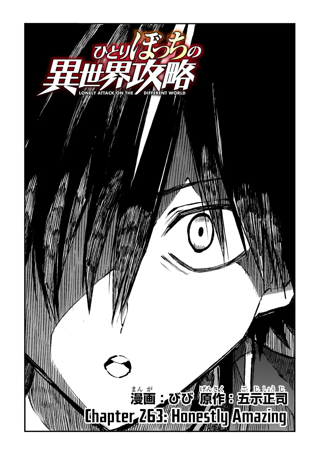 Lonely Attack On The Different World - Chapter 263: Honestly Amazing