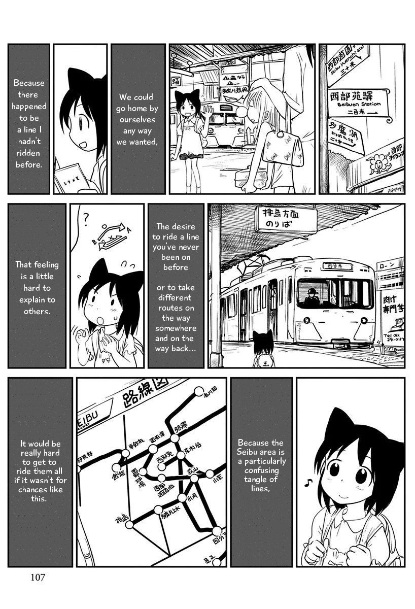 Terumina - Vol.1 Chapter 5: Let's Go To Seibu Amusement Park