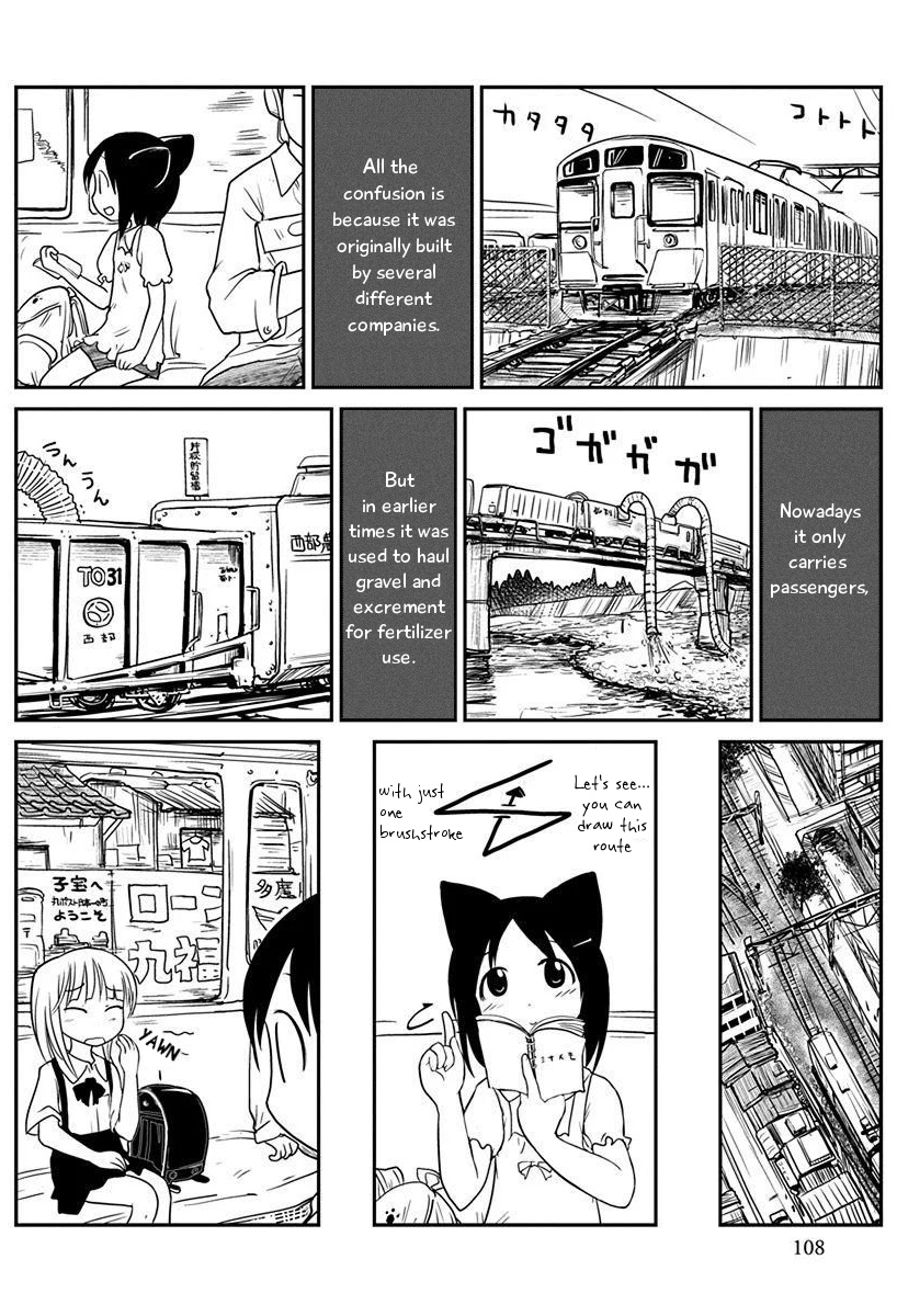 Terumina - Vol.1 Chapter 5: Let's Go To Seibu Amusement Park