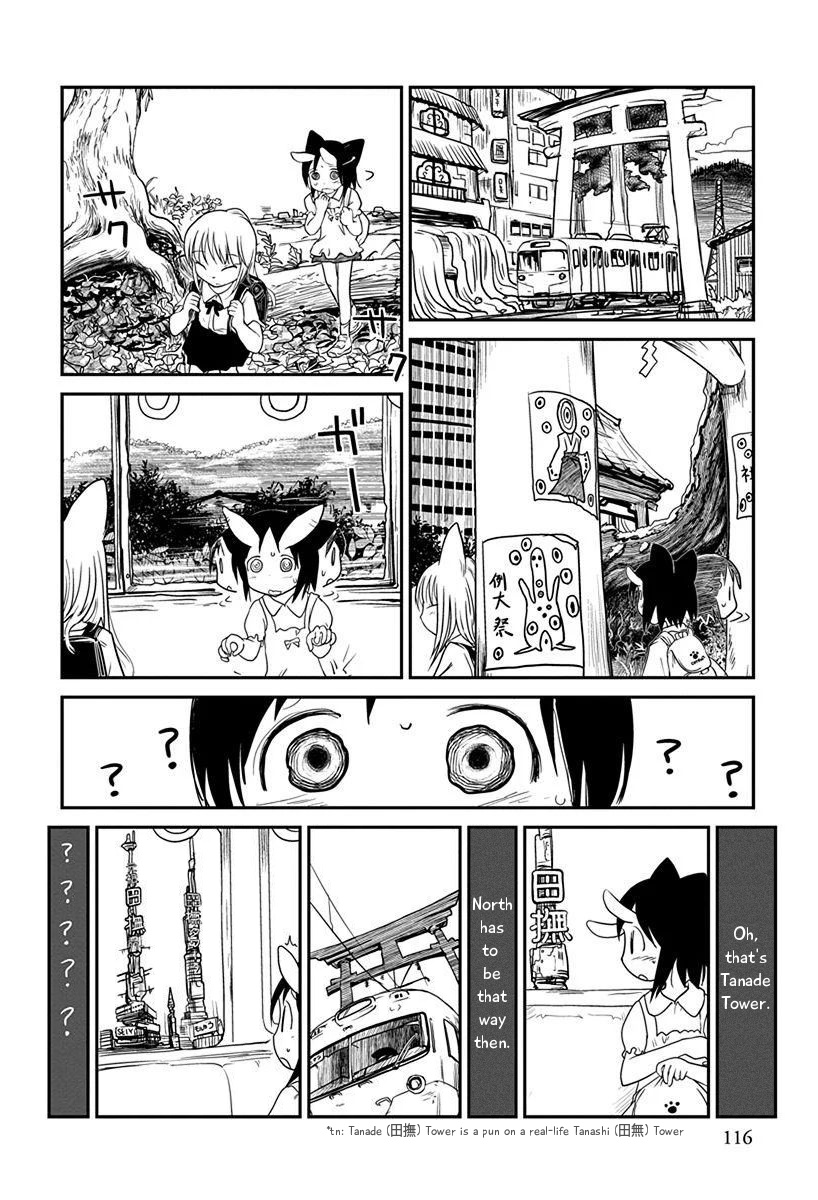 Terumina - Vol.1 Chapter 5: Let's Go To Seibu Amusement Park