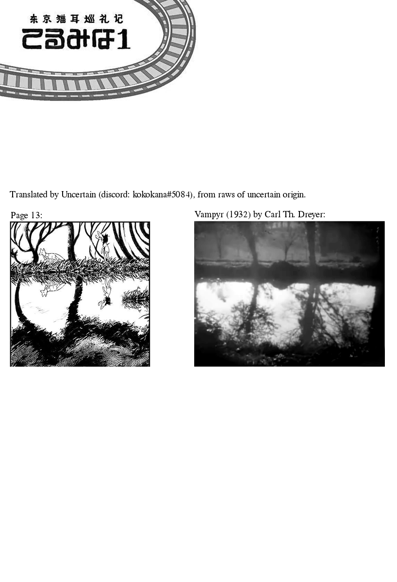 Terumina - Vol.1 Chapter 5: Let's Go To Seibu Amusement Park