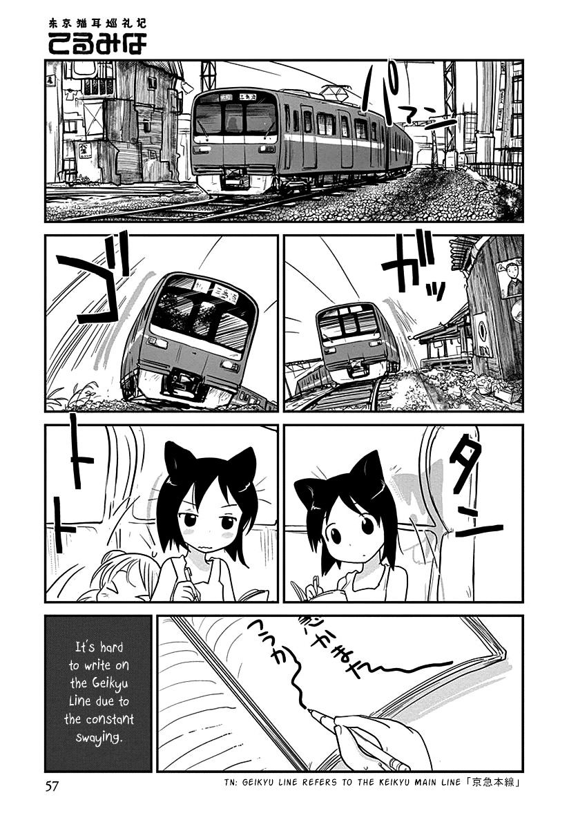 Terumina - Chapter 3 : Let S Go To Misakikou