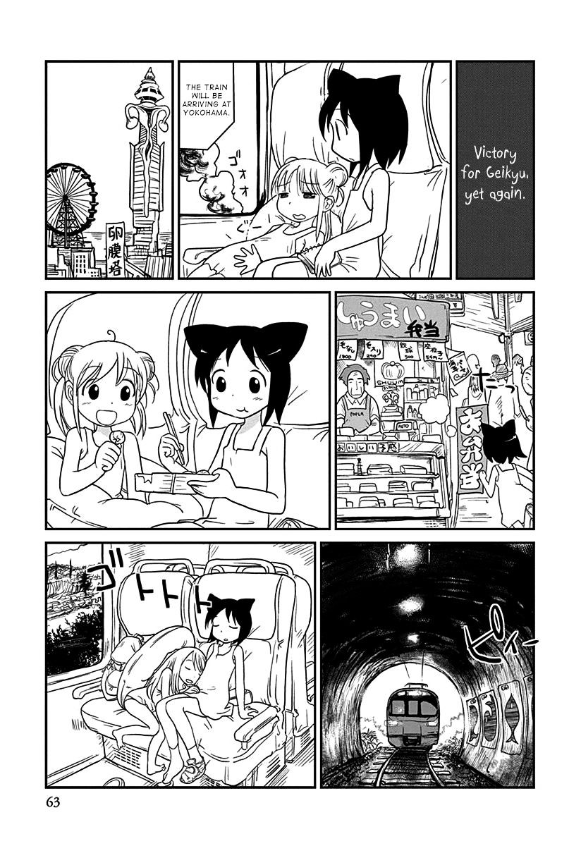 Terumina - Chapter 3 : Let S Go To Misakikou