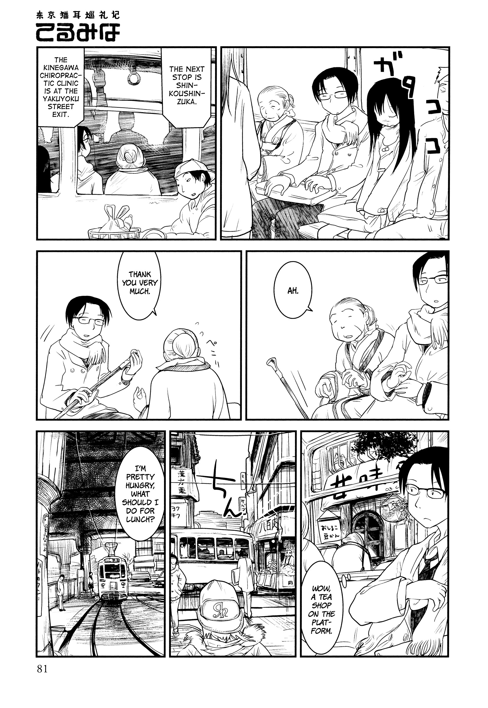 Terumina - Vol.1 Chapter 4 : Let S Go To The City Rail Depot