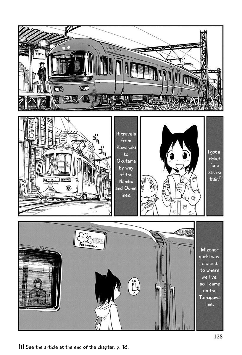 Terumina - Vol.1 Chapter 6: Let's Go To Okutama On Hana, The Zashiki Train